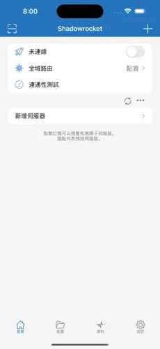 爬墙专用梯子vpmandroid下载效果预览图